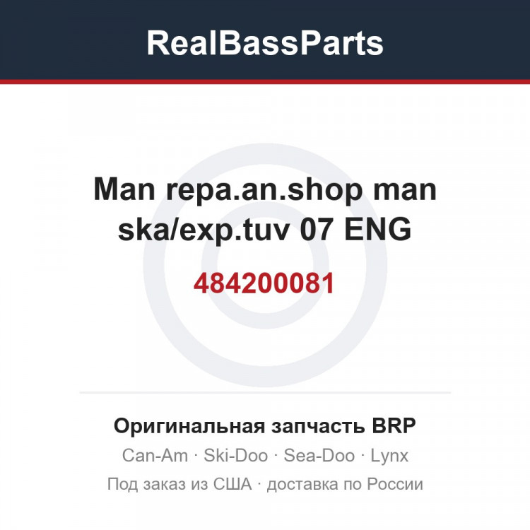 484200081 Man repa.an.shop man ska/exp.tuv 07 ENG