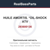 293600136 HUILE AMORTIS. *OIL-SHOCK ATV