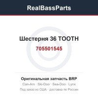 705501545 Шестерня 36 TOOTH