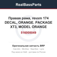 516008049 Правая рама, revxm 174 DECAL, ORANGE. PACKAGE XT3, MODEL ORANGE