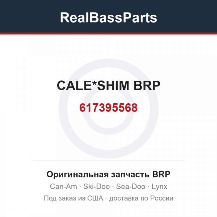 617395568 CALE*SHIM BRP