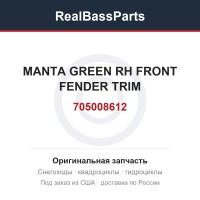 705008612 MANTA GREEN RH FRONT FENDER TRIM