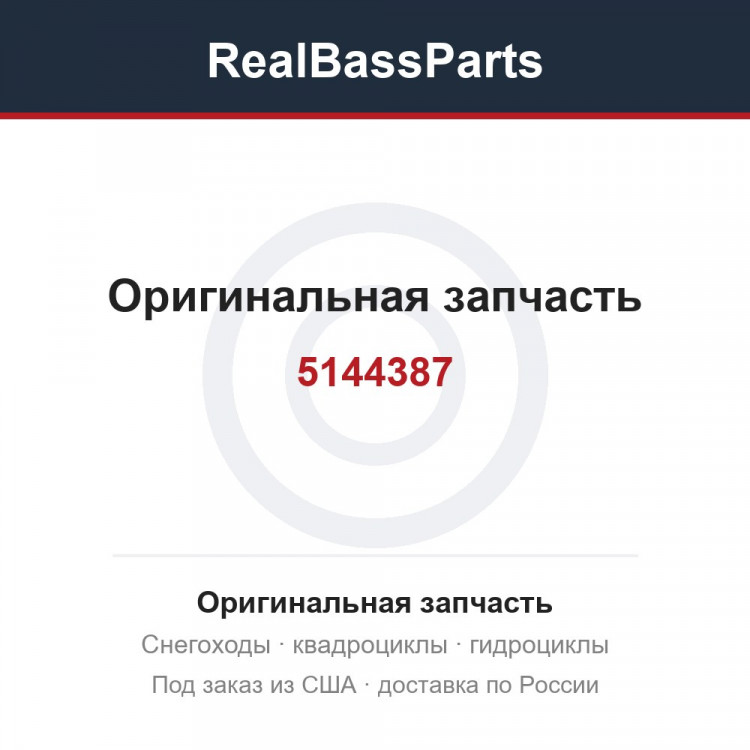5144387