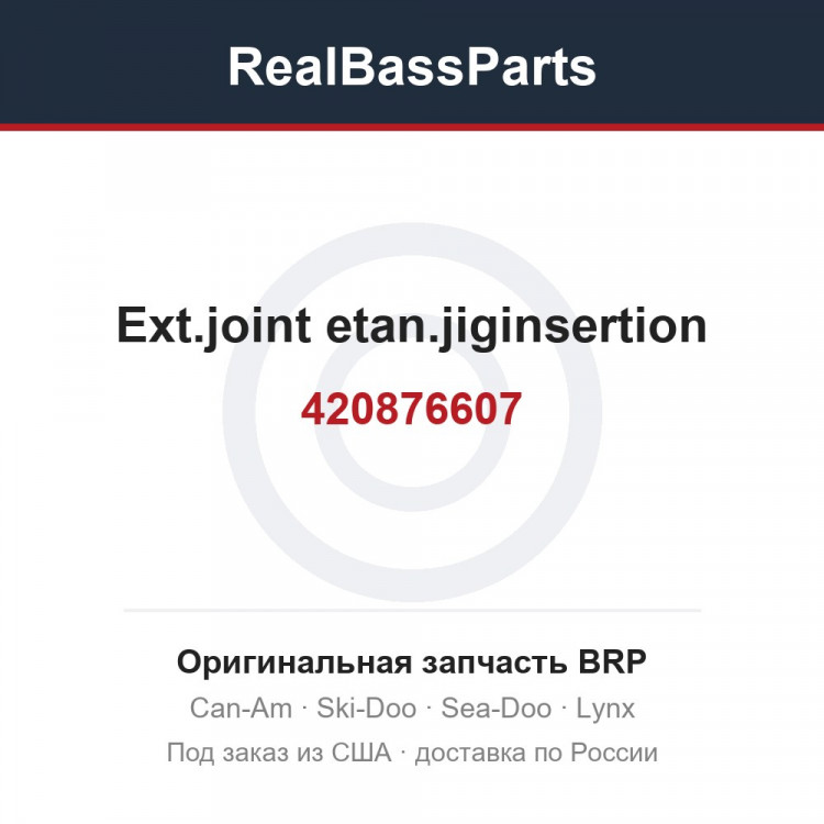 420876607 Ext.joint etan.jiginsertion