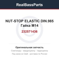 232571436 NUT-STOP ELASTIC DIN.985  Гайка M14