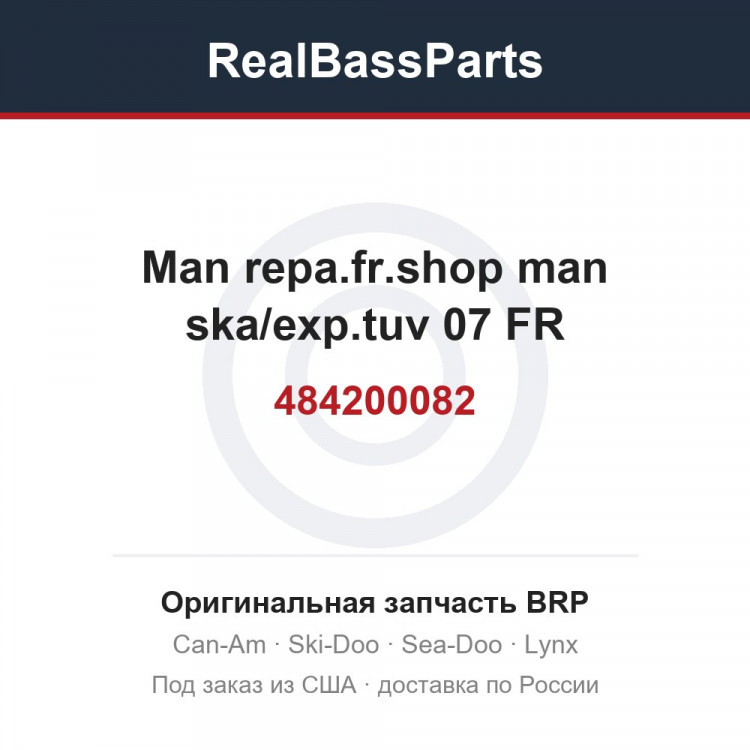 484200082 Man repa.fr.shop man ska/exp.tuv 07 FR
