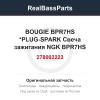 278002223 BOUGIE BPR7HS  *PLUG-SPARK  Свеча зажигания NGK BPR7HS