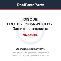 293830047 DISQUE PROTECT.*DISK-PROTECT  Защитная накладка