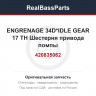 420835062 ENGRENAGE 34D*IDLE GEAR 17 TH  Шестерня привода помпы