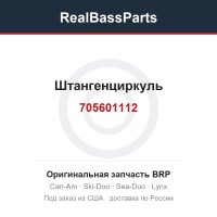 705601112 Штангенциркуль