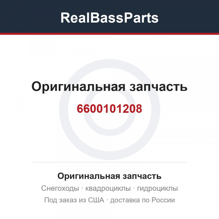 6600101208