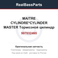 507032465 MAITRE CYLINDRE*CYLINDER MASTER  Тормозной цилиндр
