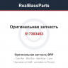 517303403