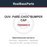 705008613 OUV. PARE-CHOC*BUMPER CAP