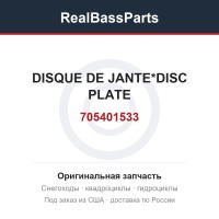 705401533 DISQUE DE JANTE*DISC PLATE