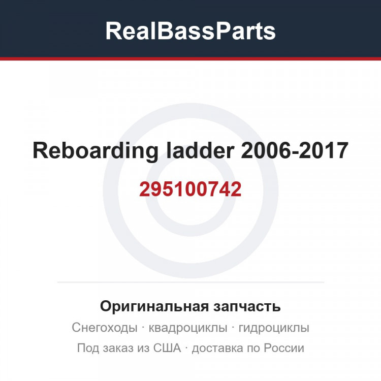 295100742 Reboarding ladder 2006-2017