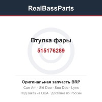 515176289 Втулка фары