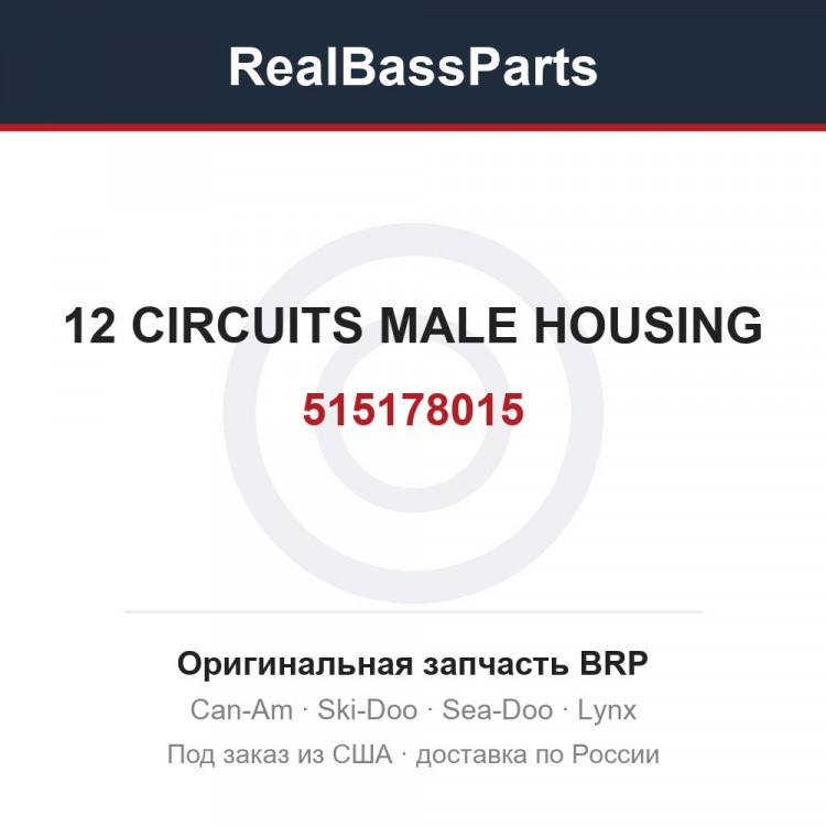515178015 12 CIRCUITS MALE HOUSING