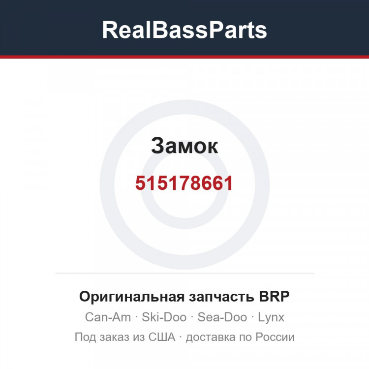 515178661 Замок