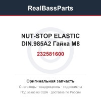 232581600 NUT-STOP ELASTIC DIN.985A2  Гайка M8