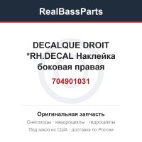 704901031 DECALQUE DROIT *RH.DECAL  Наклейка боковая правая