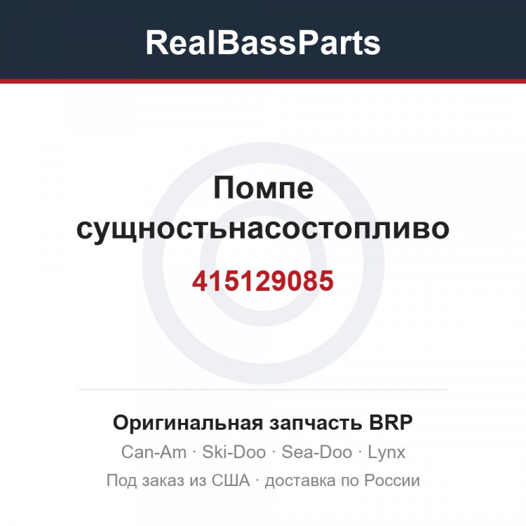 415129085 Помпе сущностьнасостопливо