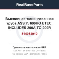514054910 Выхлопная тюнингованная труба ASS'Y. 600HO ETEC, INCLUDES 200A TO 200R