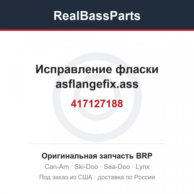 417127188 Исправление фласки asflangefix.ass