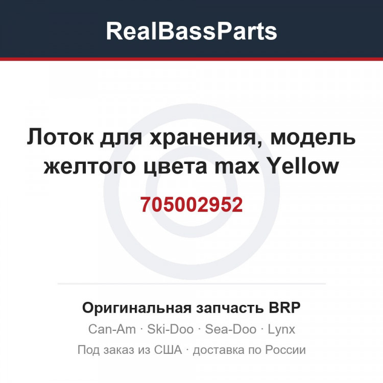 705002952 Лоток для хранения, модель желтого цвета max Yellow