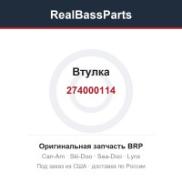 274000114 Втулка