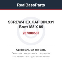 207088587 SCREW-HEX.CAP DIN.931  Болт M8 X 85
