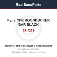 Руль CFR BOONDOCKER BAR BLACK 29-1221