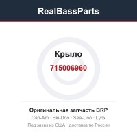 715006960 Крыло