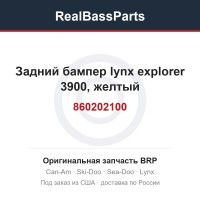 860202100 Задний бампер lynx explorer 3900, желтый