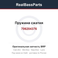 706204376 Пружина сжатия