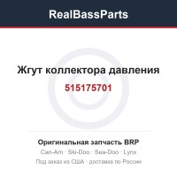 515175701 Жгут коллектора давления
