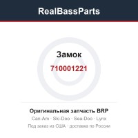 710001221 Замок