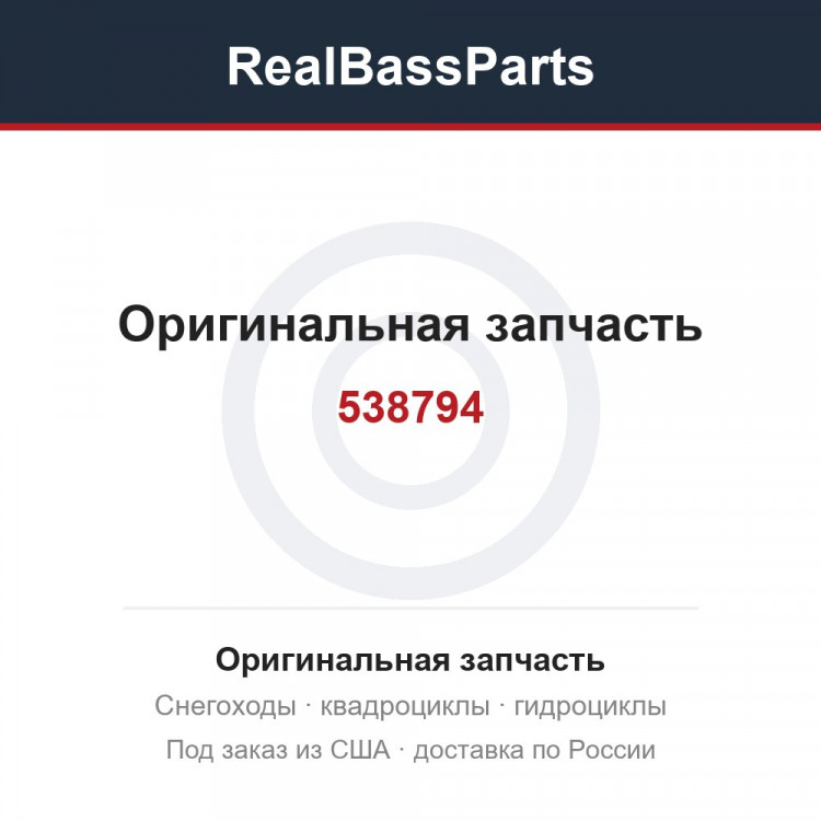 538794
