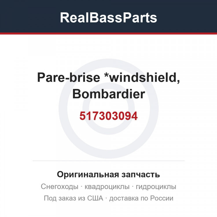 517303094 Pare-brise *windshield, Bombardier