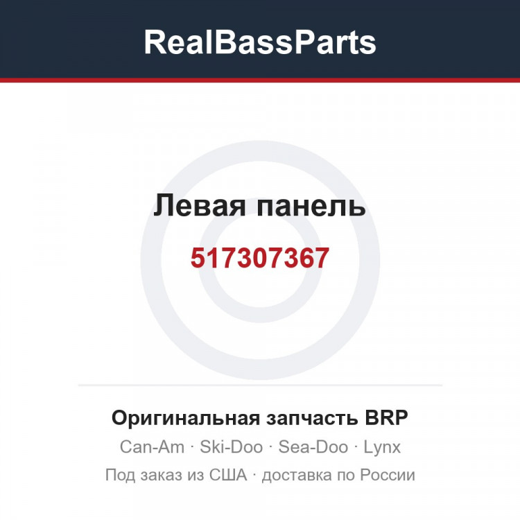 517307367 Левая панель
