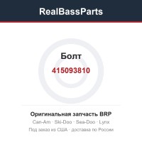 415093810 Болт