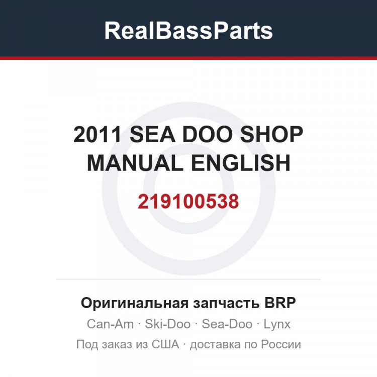 219100538 2011 SEA DOO SHOP MANUAL ENGLISH