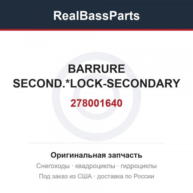 278001640 BARRURE SECOND.*LOCK-SECONDARY