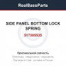 517305535 SIDE PANEL BOTTOM LOCK SPRING