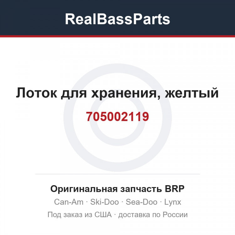 705002119 Лоток для хранения, желтый