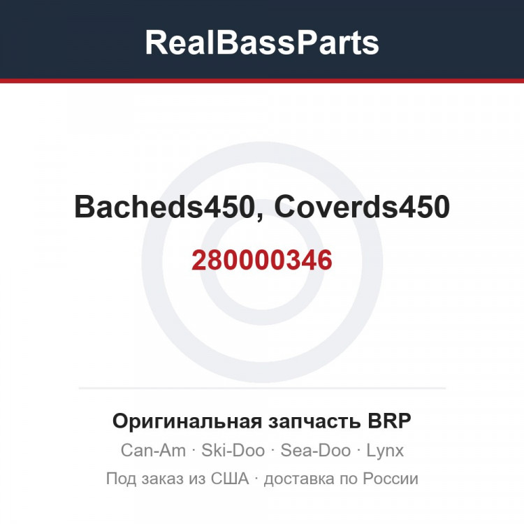 280000346 Bacheds450, Coverds450