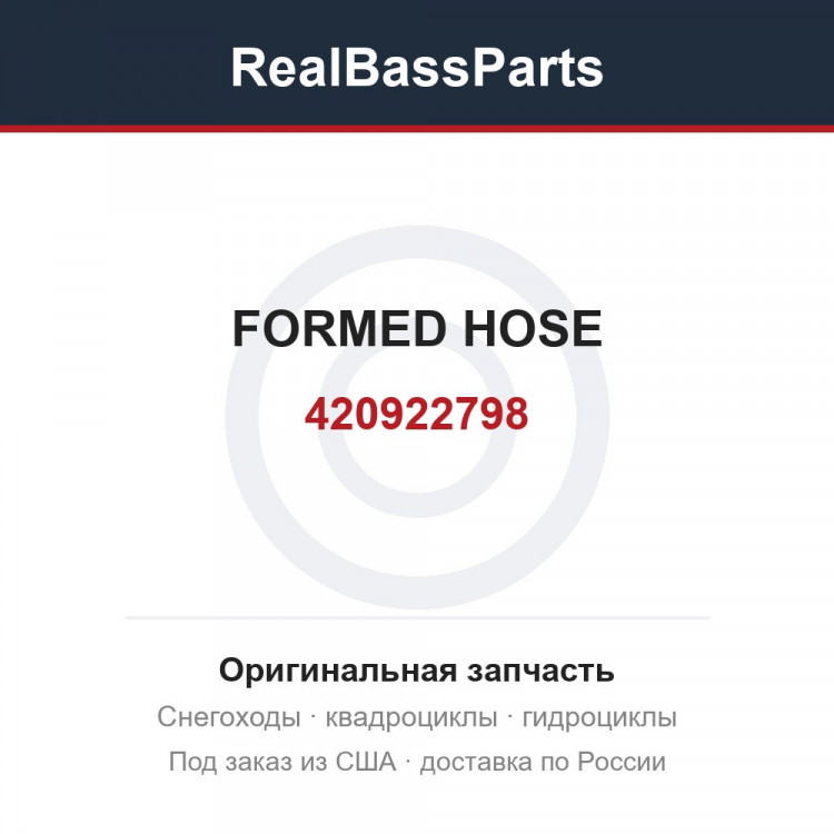 420922798 FORMED HOSE