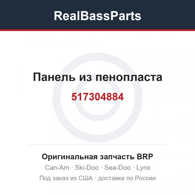 517304884 Панель из пенопласта