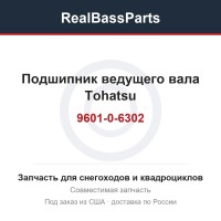 Подшипник ведущего вала Tohatsu 9601-0-6302