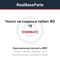 510006472 Чехол на сиденье radien BD 18